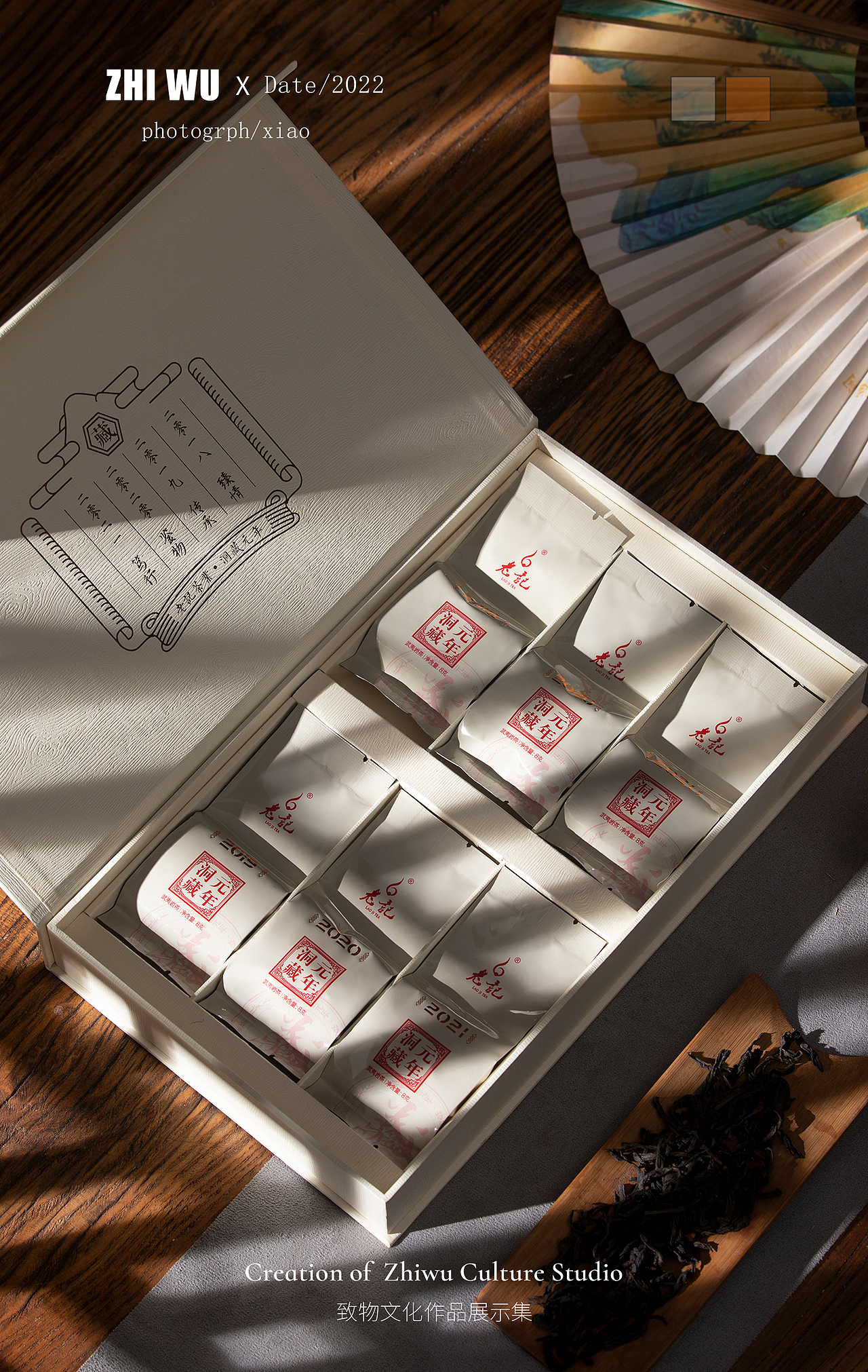 产品拍摄 茶叶拍摄 美食拍摄 致物文化 品牌设计（图ZMzEzNzcwNzQ0） - 产品摄影 - 站酷设计师致物文化原创素材 - 站酷ZCOOL