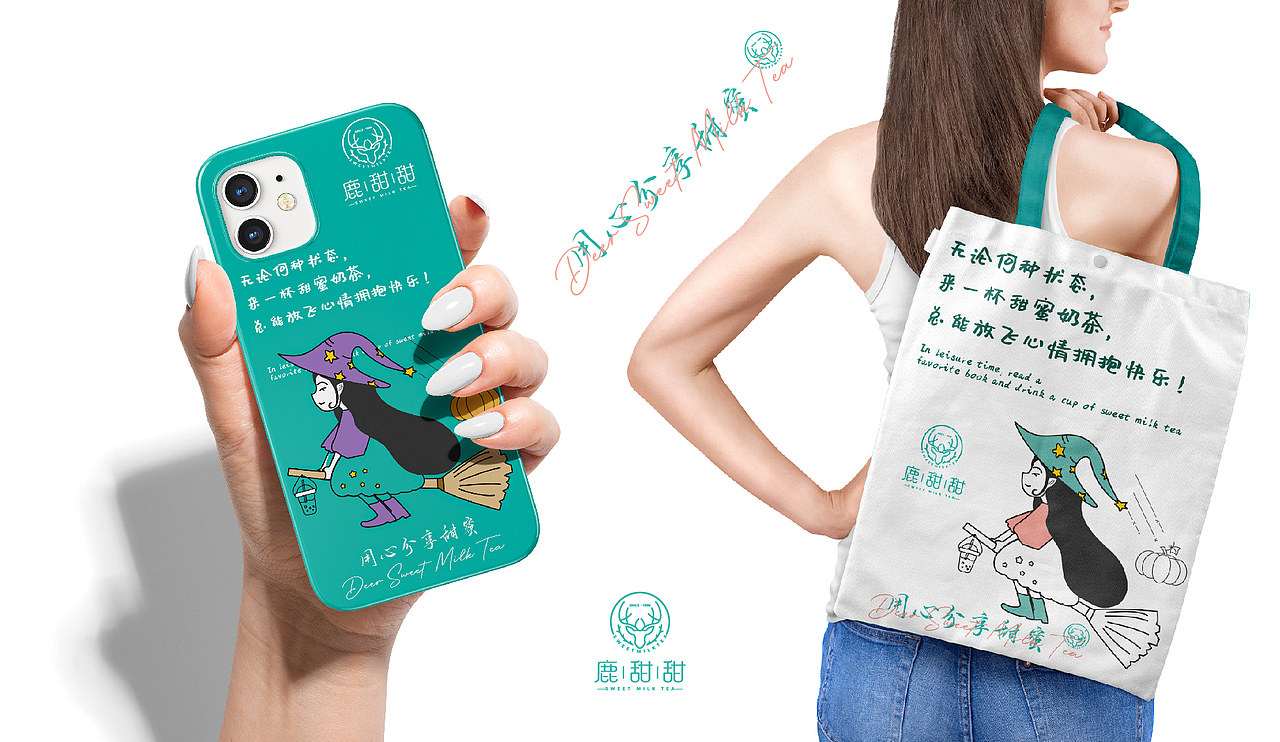 鹿甜甜奶茶品牌全案（图ZMzMzNDQwOTI0） - 品牌 - 站酷设计师MAJ马靖原创素材 - 站酷ZCOOL