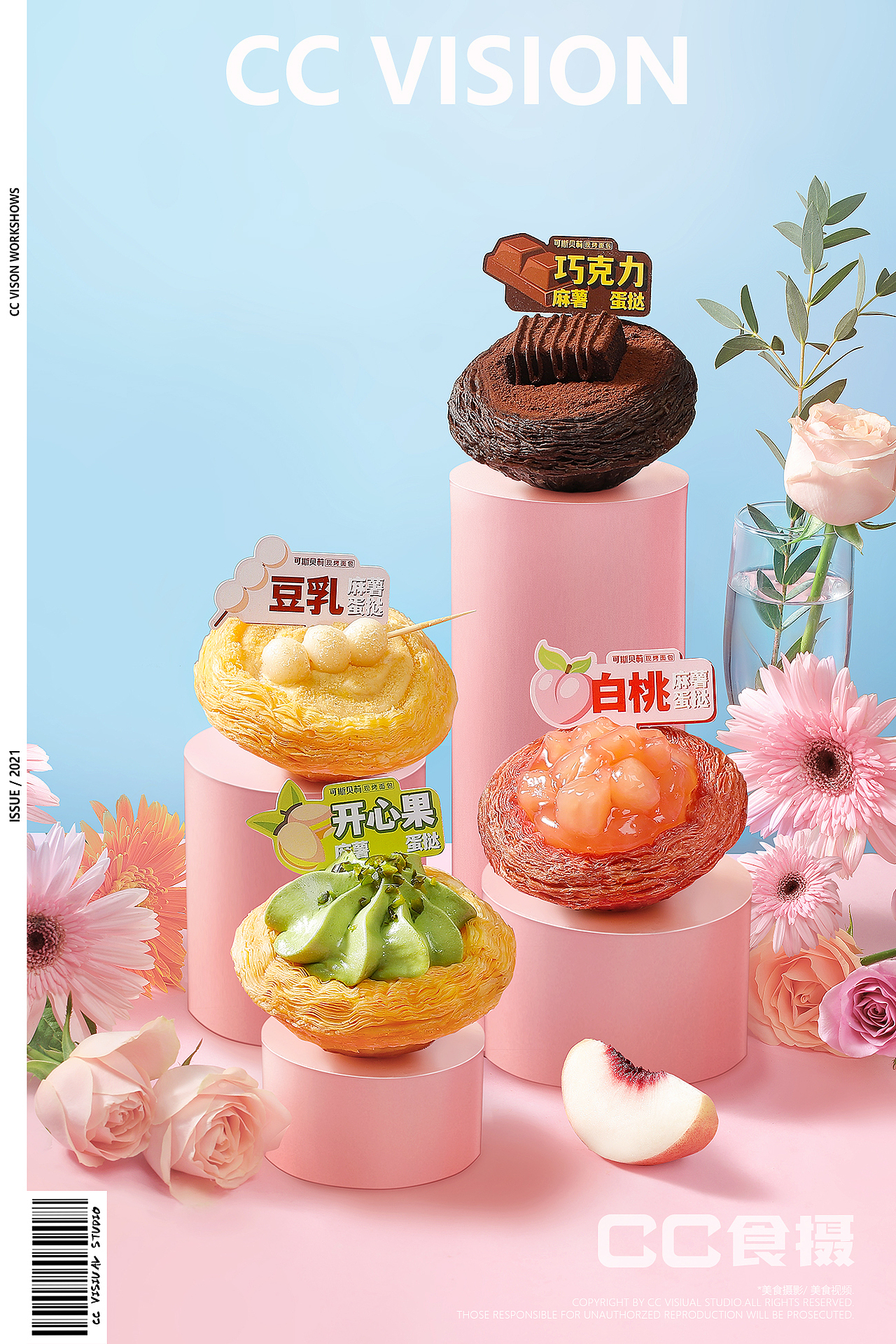 CC食摄X可斯贝莉.烘焙蛋糕