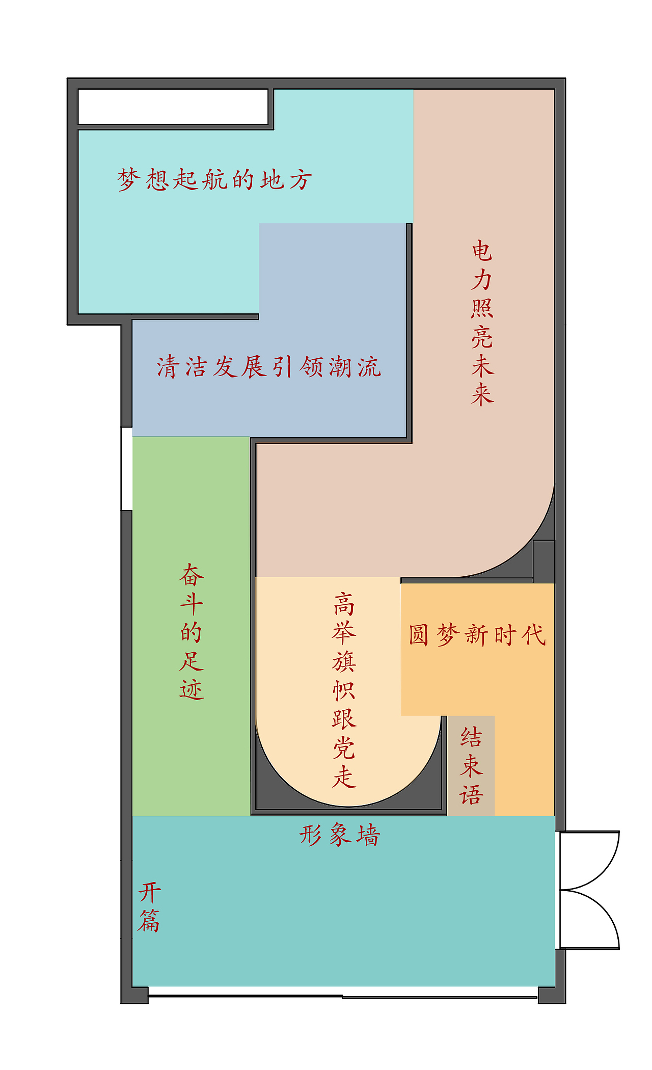 国家电投云南国际（图ZMzA3NTU0MTQw） - 展陈设计 - 站酷设计师忧恋草原创素材 - 站酷ZCOOL