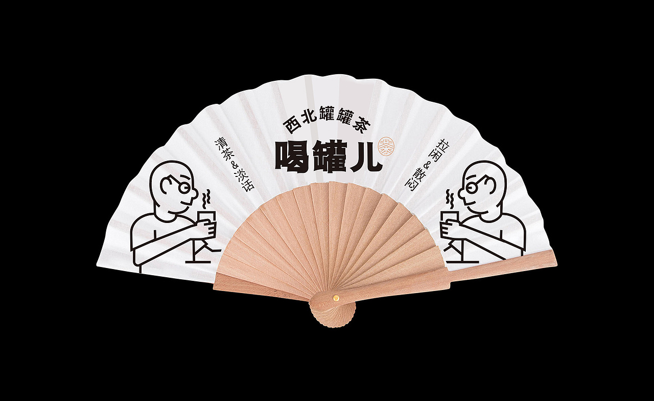 喝罐儿I西北罐罐茶 I 福禄品牌VI设计