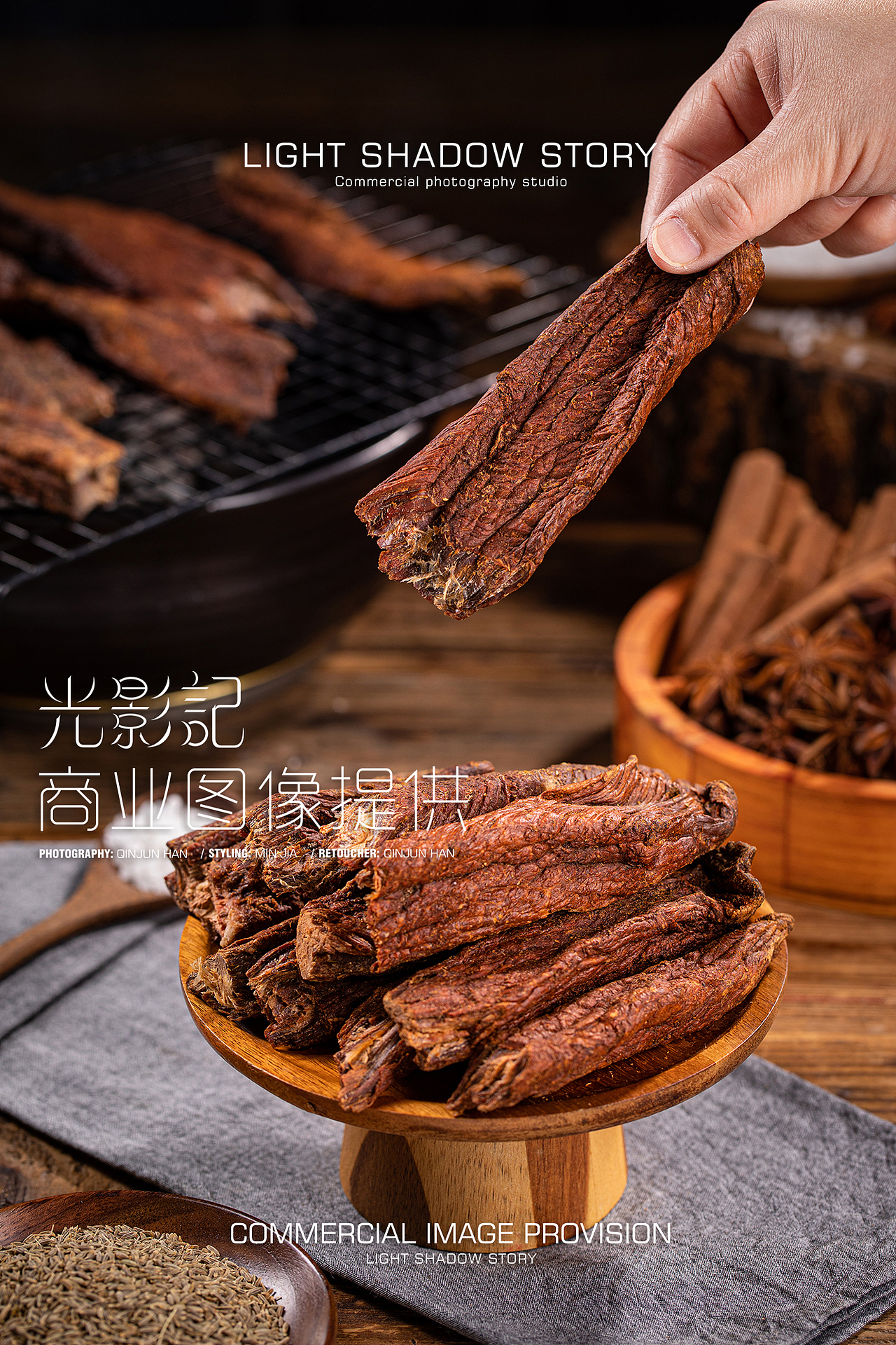 【平面】| 白音杭盖 ✖ 光影记 - 内蒙火盆牛肉干拍摄