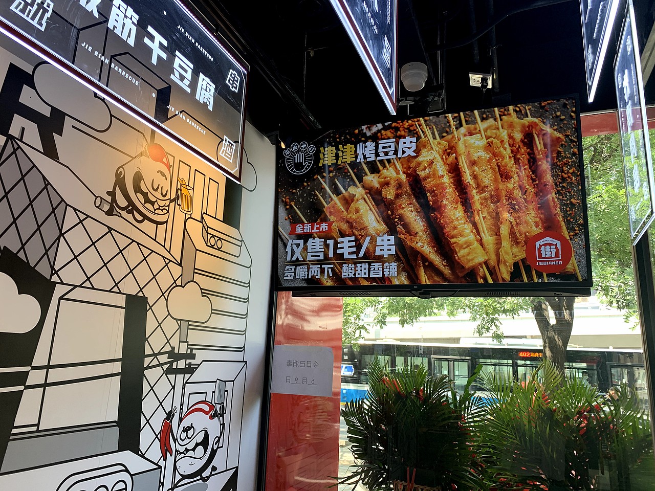 街边儿牛肉串-品牌全案