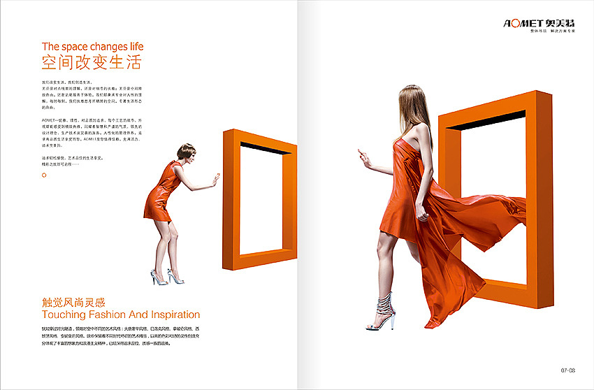 品牌全案策划：奥美特集成吊顶（图ZMzI4MDY5OTc2） - 品牌 - 站酷设计师邵鹏品牌智造原创素材 - 站酷ZCOOL