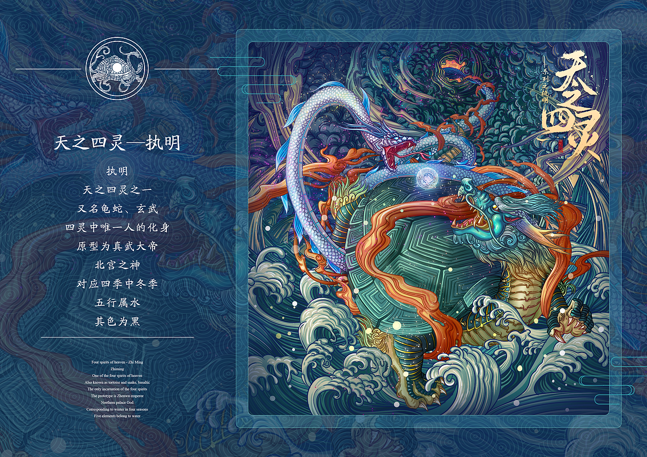 天之四灵|青龙·白虎·朱雀·玄武（图ZMzI3MDQxMDc2） - 商业插画 - 站酷设计师泽沐插画原创素材 - 站酷ZCOOL