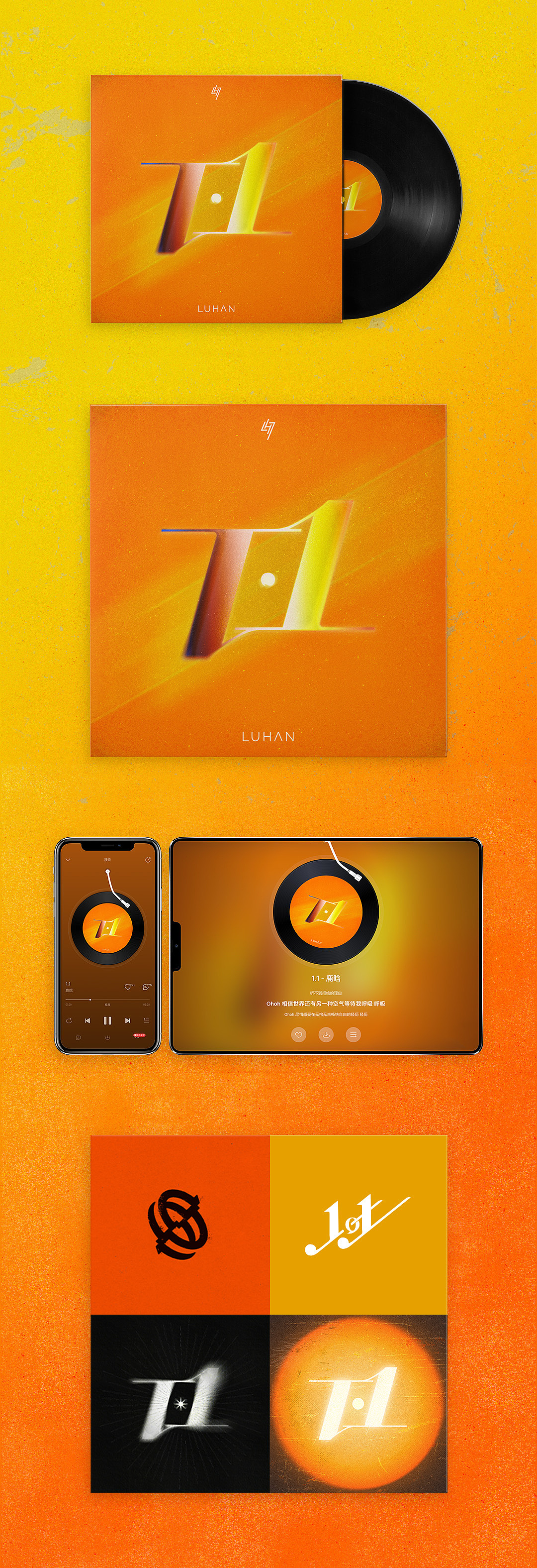 鹿晗 单曲《1.1》|音乐封面设计