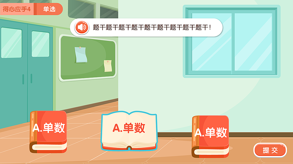 在线教育课件设计（图ZMzE5MzI3NjM2） - 商业插画 - 站酷设计师儿童插画大东原创素材 - 站酷ZCOOL