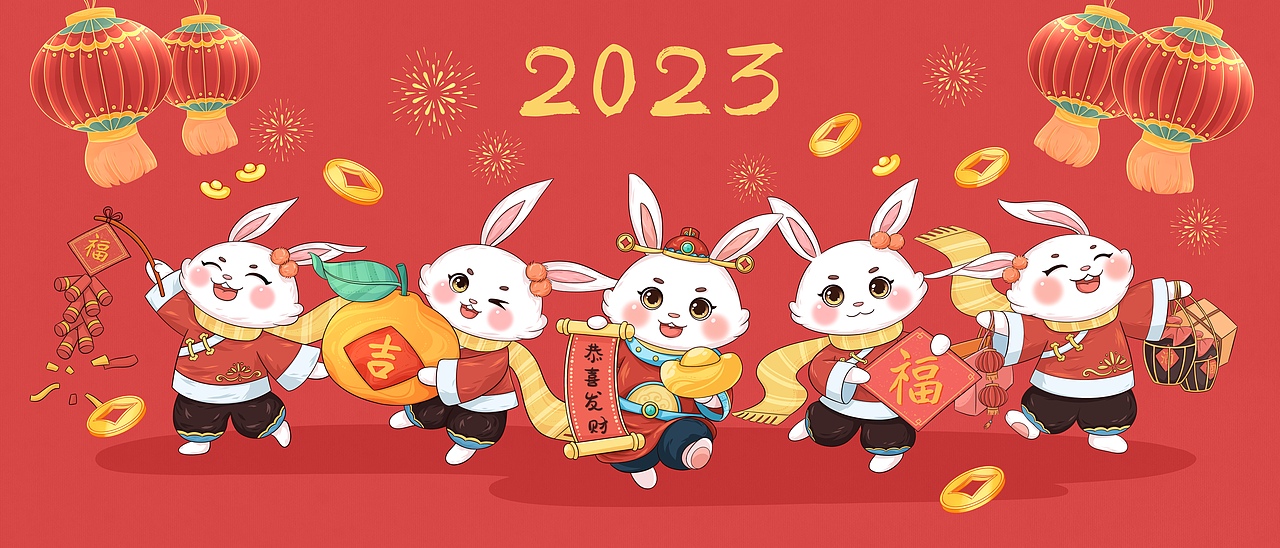 2023兔年卡通插画