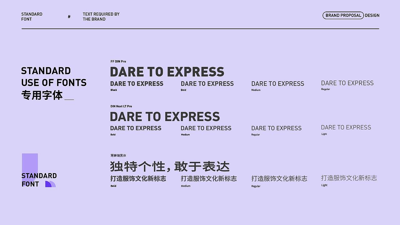 杜克-服装品牌设计提案（图ZMzU1ODgxNzI4） - 品牌 - 站酷设计师不知名元素原创素材 - 站酷ZCOOL