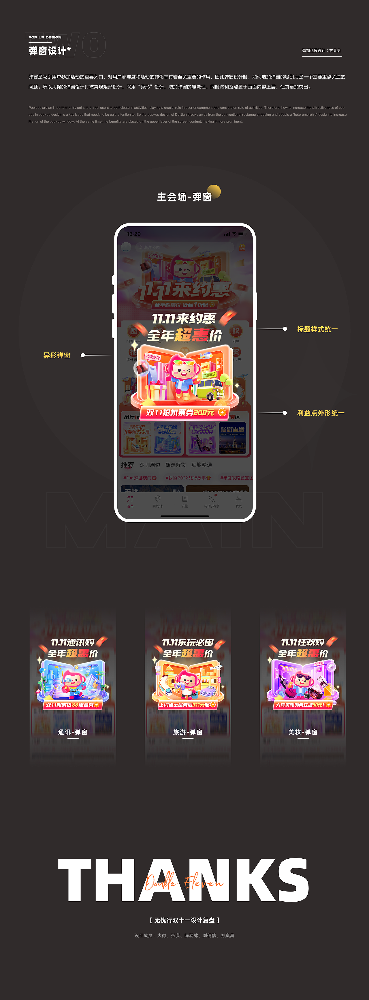 2022双十一活动设计复盘（图ZMzM4MDE5Mzg4） - 运营设计 - 站酷设计师方臭臭原创素材 - 站酷ZCOOL