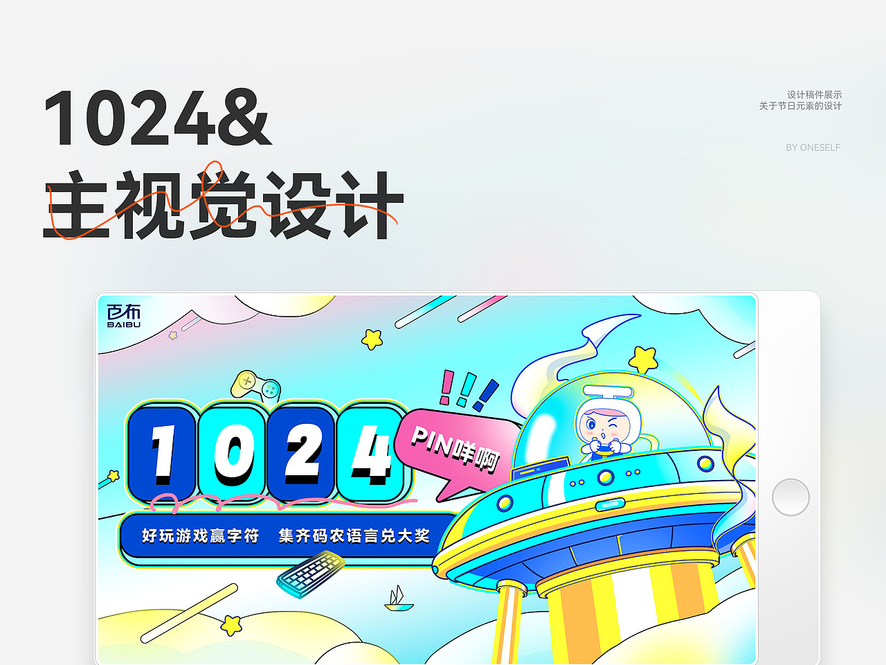 2022年UI视觉作品集（图ZMzM1NTUyMDMy） - 其他UI - 站酷设计师欧巴酱原创素材 - 站酷ZCOOL