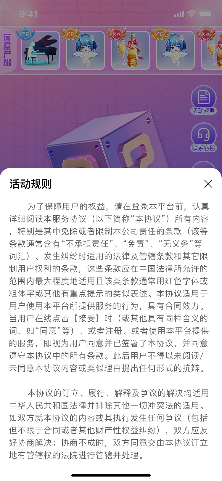 来喜好物盲盒（图ZMzI1MjkwODI0） - APP界面 - 站酷设计师pjuu原创素材 - 站酷ZCOOL