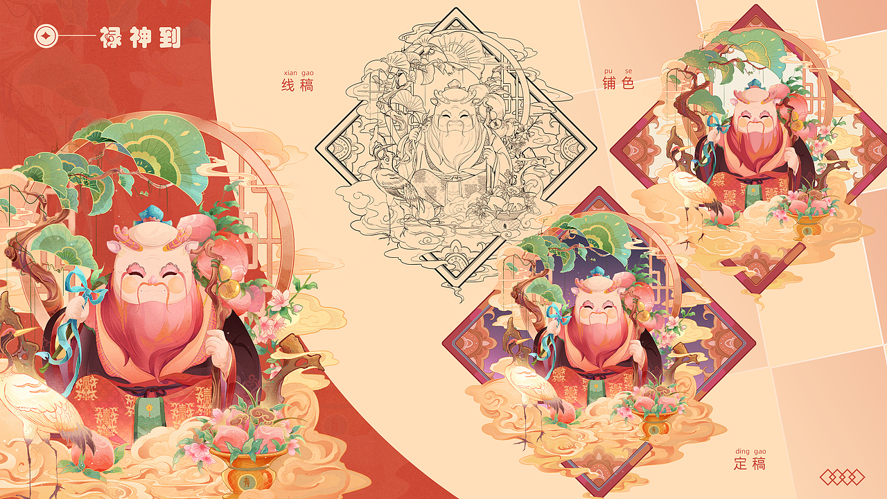 原创IP——福禄寿创意IP（图ZMzYzNjc4ODU2） - IP形象 - 站酷设计师小鱼的鱼饼原创素材 - 站酷ZCOOL