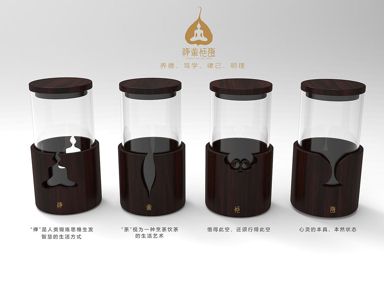 禅茶悟道茶杯茶器设计创意（图ZMzMyNTI3OTIw） - 生活用品 - 站酷设计师化境原创素材 - 站酷ZCOOL