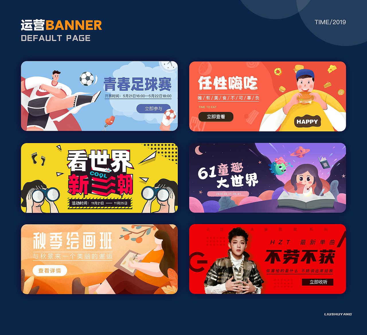 个人作品集，一年前的（图ZMzAyNDQzMTI4） - APP界面 - 站酷设计师Small一柳原创素材 - 站酷ZCOOL
