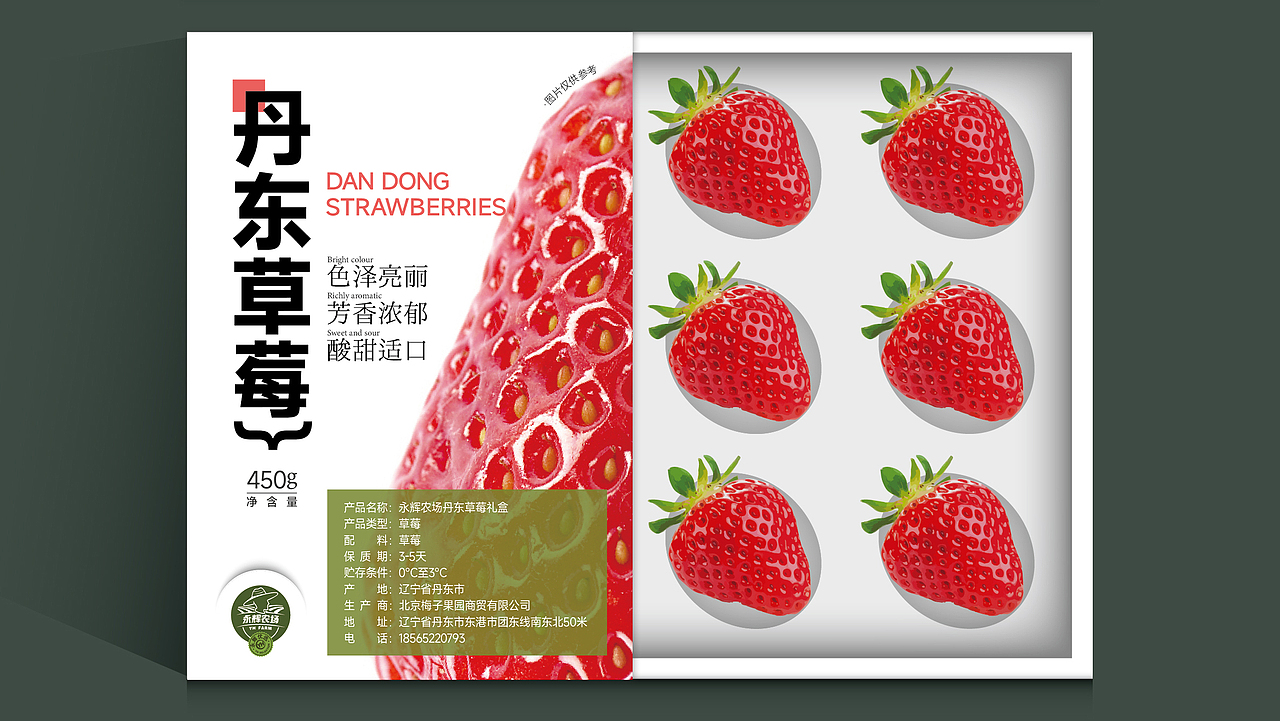 草莓标贴/标签/腰封设计·原创设计（图ZMzMxOTI0NDAw） - 包装 - 站酷设计师造物所平面设计原创素材 - 站酷ZCOOL