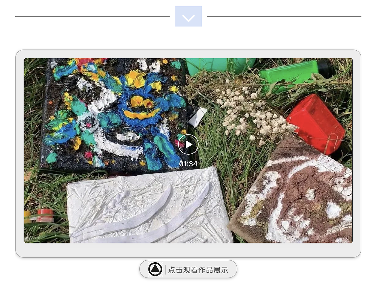 艺术美学|大地艺术(下)· 和达比埃斯一样喜欢玩泥巴