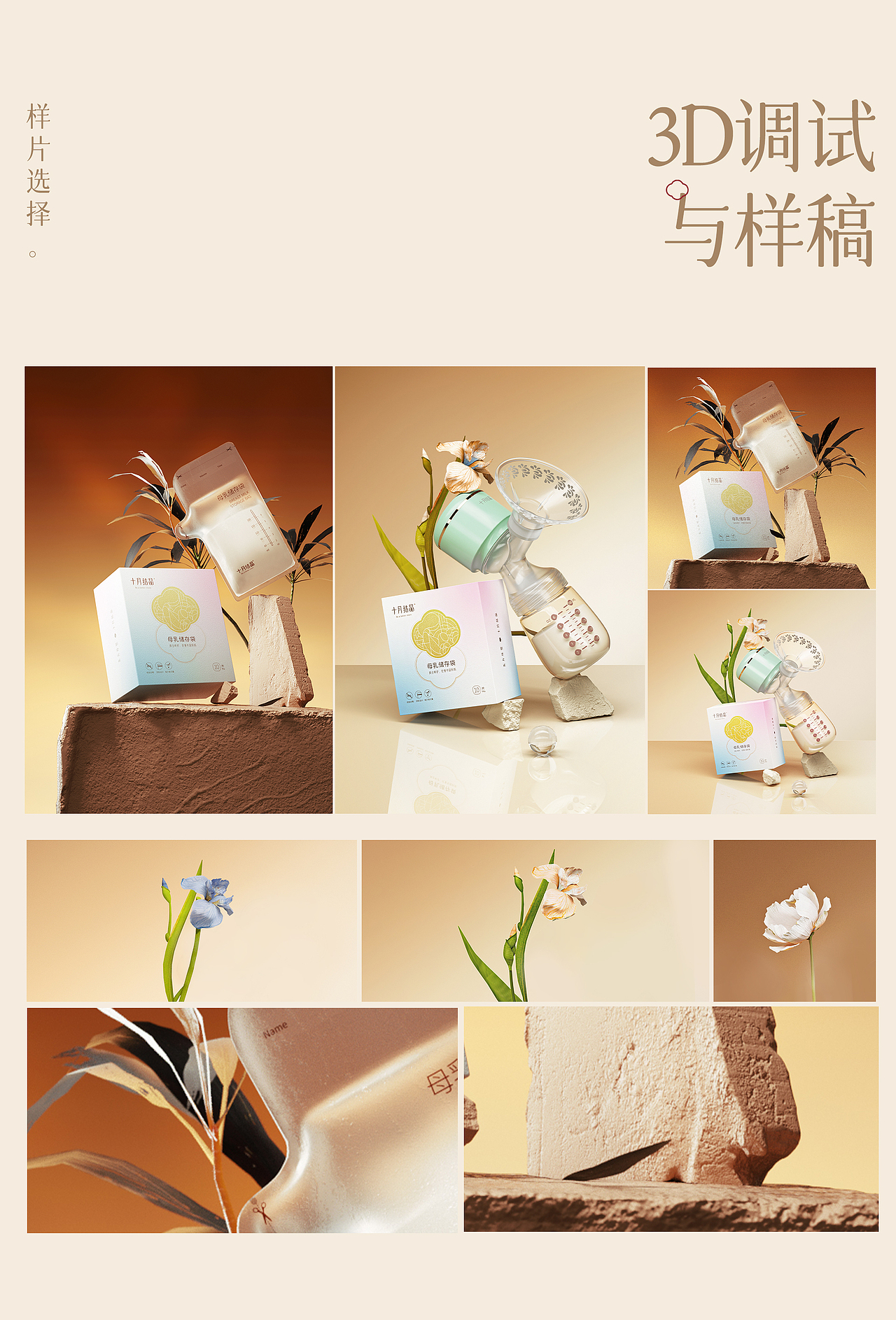 2023年日常品牌推广图回顾（图ZMzU2MTQ0MTIw） - 电商 - 站酷设计师小元77原创素材 - 站酷ZCOOL