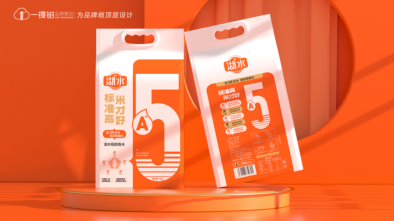 湖水品牌/品牌策划全案