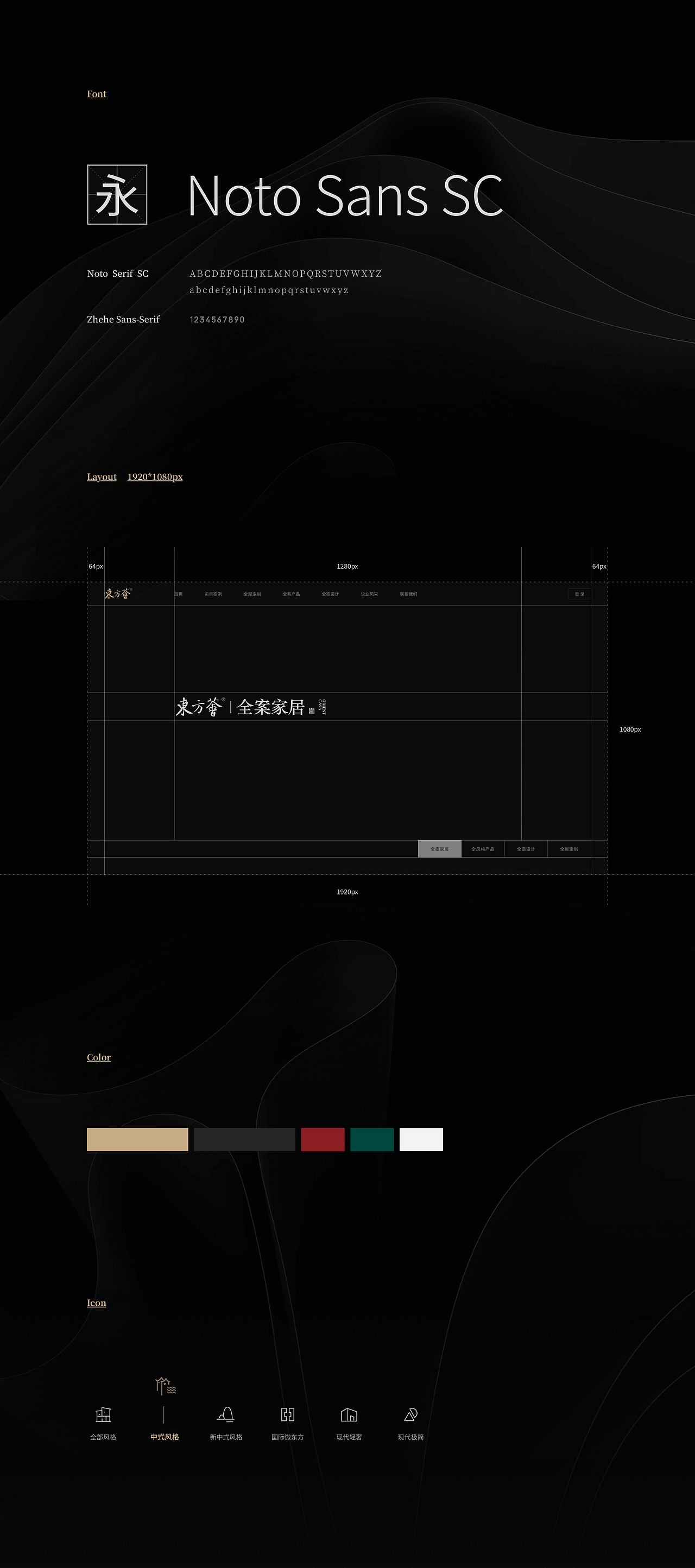 东方荟官网 | 全案家居（图ZMzAxODQwMzY0） - 企业官网 - 站酷设计师乃思Nancy原创素材 - 站酷ZCOOL