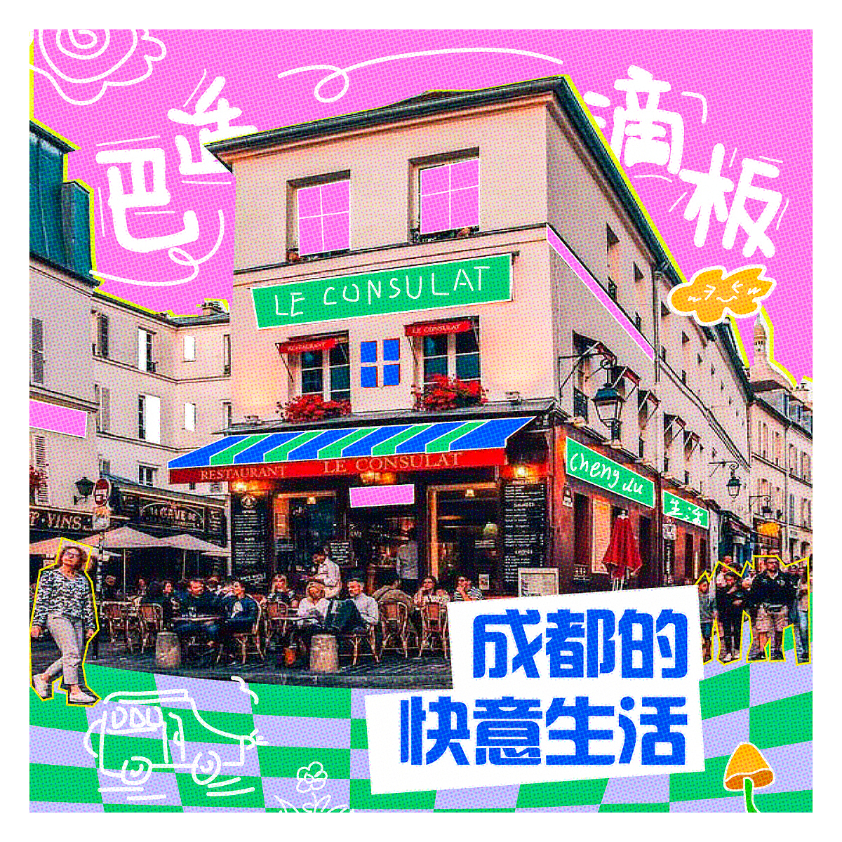 每日一练-Day07（图ZMzM3NDg2NTc2） - 海报 - 站酷设计师有风枫疯原创素材 - 站酷ZCOOL