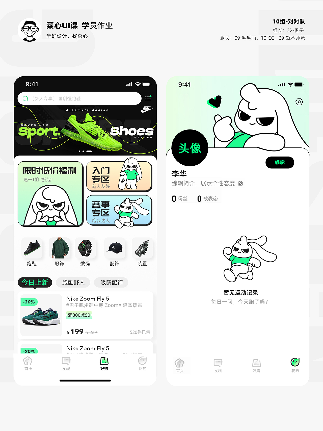 菜心UI-界面风格设计概念稿分享（图ZMzU0OTEyNDcy） - 其他UI - 站酷设计师菜心星球原创素材 - 站酷ZCOOL