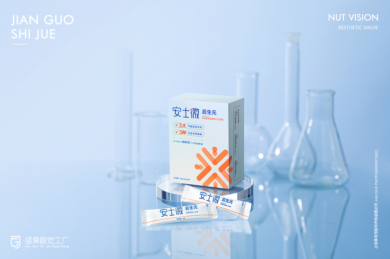 安士微后生元 | 保健品 | 坚果视觉工厂