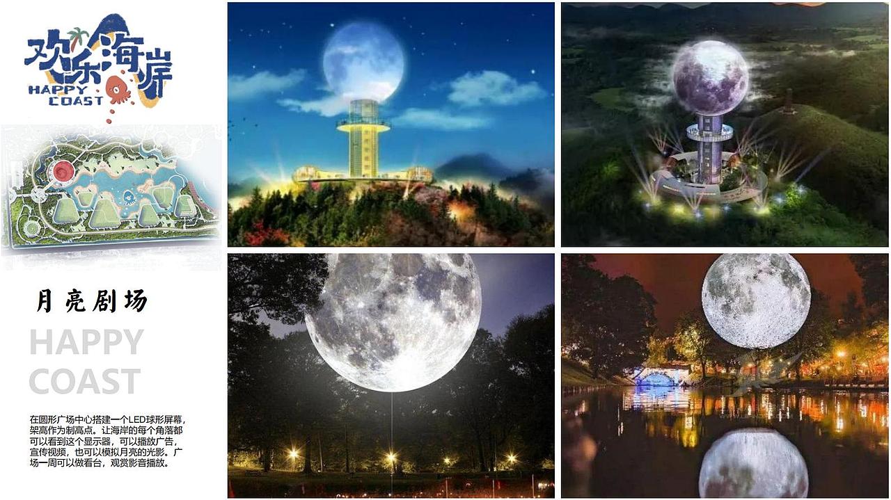 森林公园设计方案