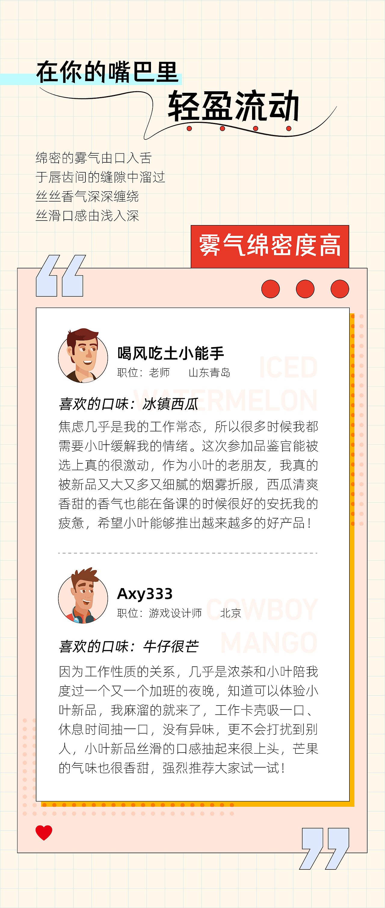 公众号口味反馈推文（图ZMzM0MDY3Mjky） - 其他平面 - 站酷设计师GoCho原创素材 - 站酷ZCOOL