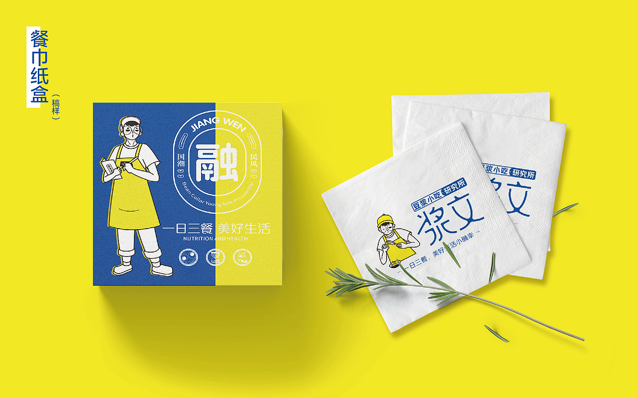 浆文豆浆研究所丨VIS餐饮品牌设计