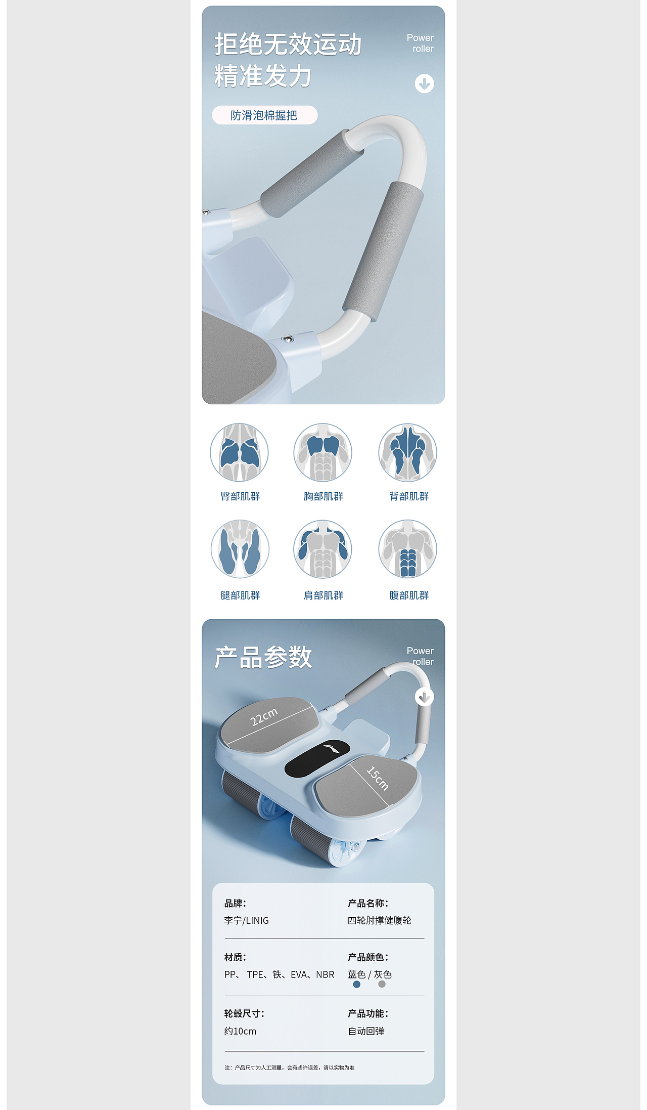四轮健腹轮详情丨脚蹬拉力器详情（图ZMzYxMTI0MTky） - 电商 - 站酷设计师小毅Upward原创素材 - 站酷ZCOOL