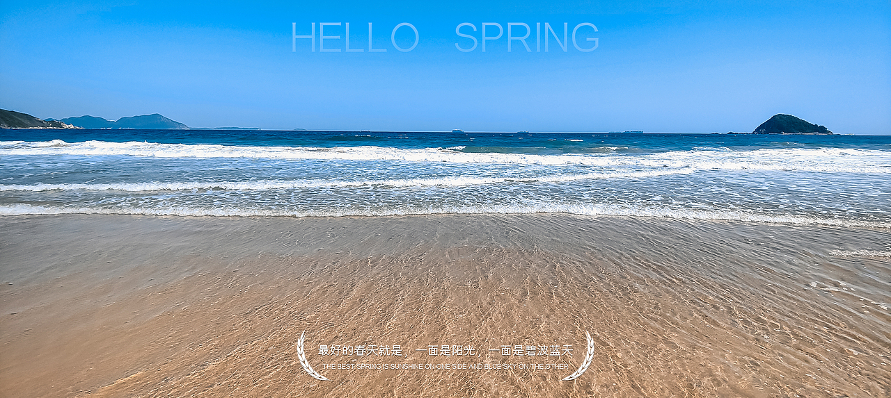 天 · 海 · 浪（春天出行记）（图ZMzEzNzU0NTky） - 风光摄影 - 站酷设计师Charles小鱼原创素材 - 站酷ZCOOL