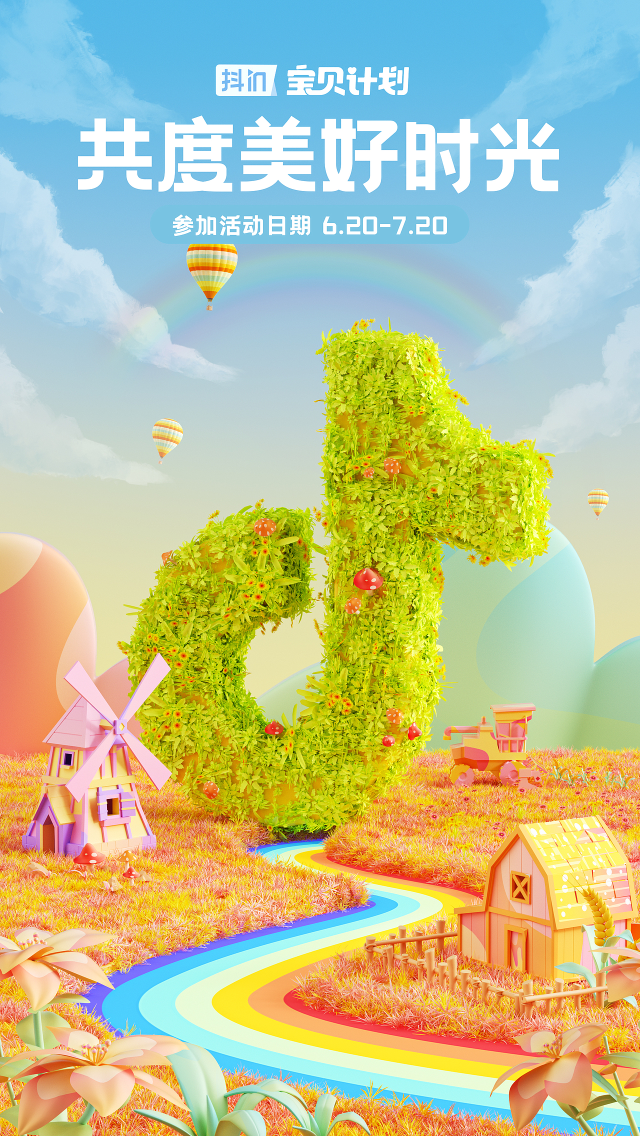 活动KV（图ZMzMwMzQ0MzE2） - 海报 - 站酷设计师星辰北芒原创素材 - 站酷ZCOOL
