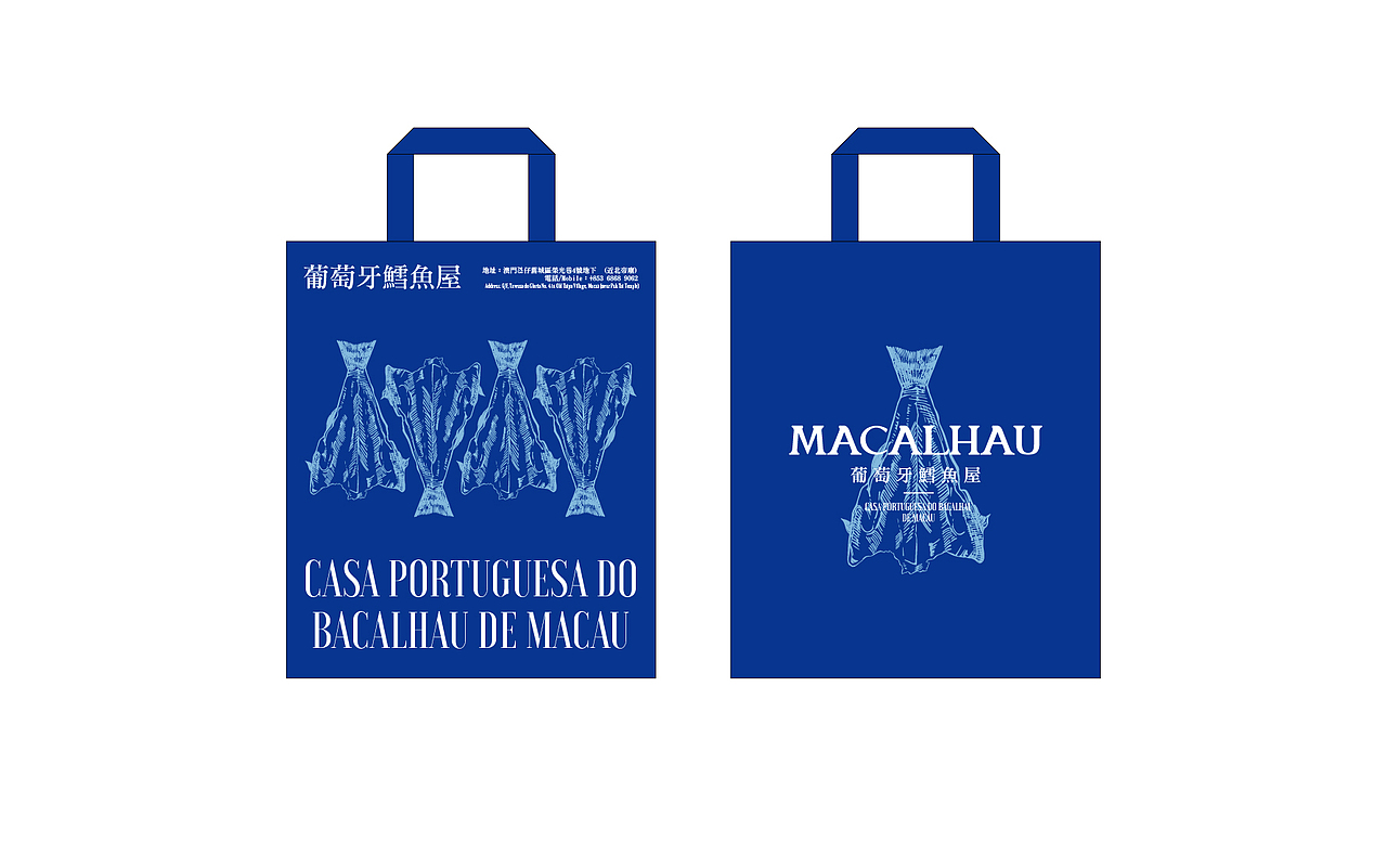 和与新作丨Macalhau 葡萄牙鱈魚屋（图ZMzQ2MDA3NDgw） - 品牌 - 站酷设计师HeriDesign和与原创素材 - 站酷ZCOOL