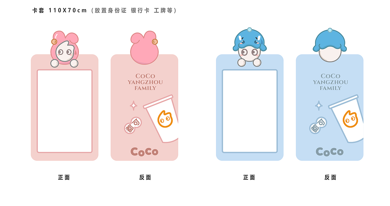 CoCo都可七夕周边设计