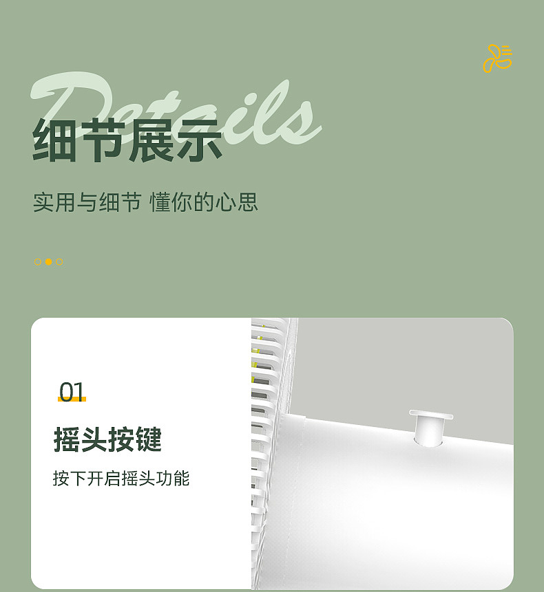 清风初夏,轻音陪伴-风扇