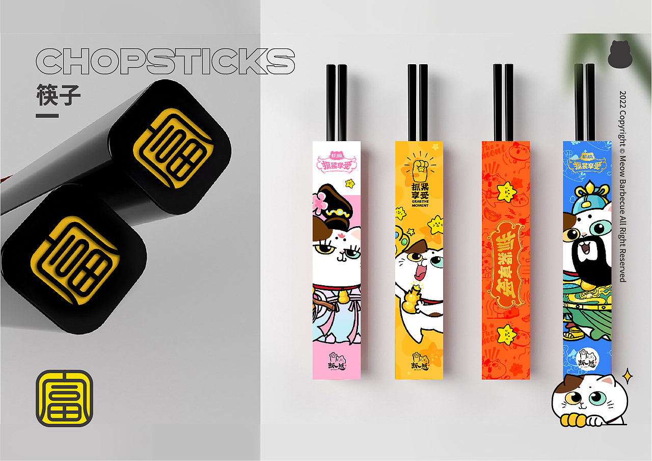 猫抓烤肉IP及授权图库优化(部分截选可授权)