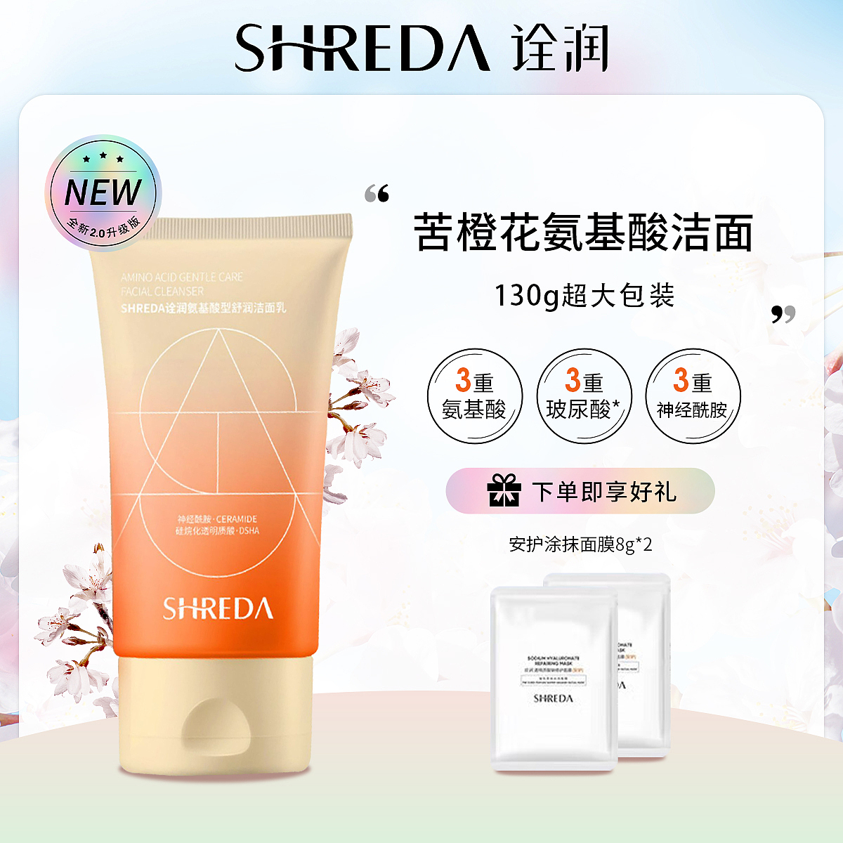 唯品会活动主图