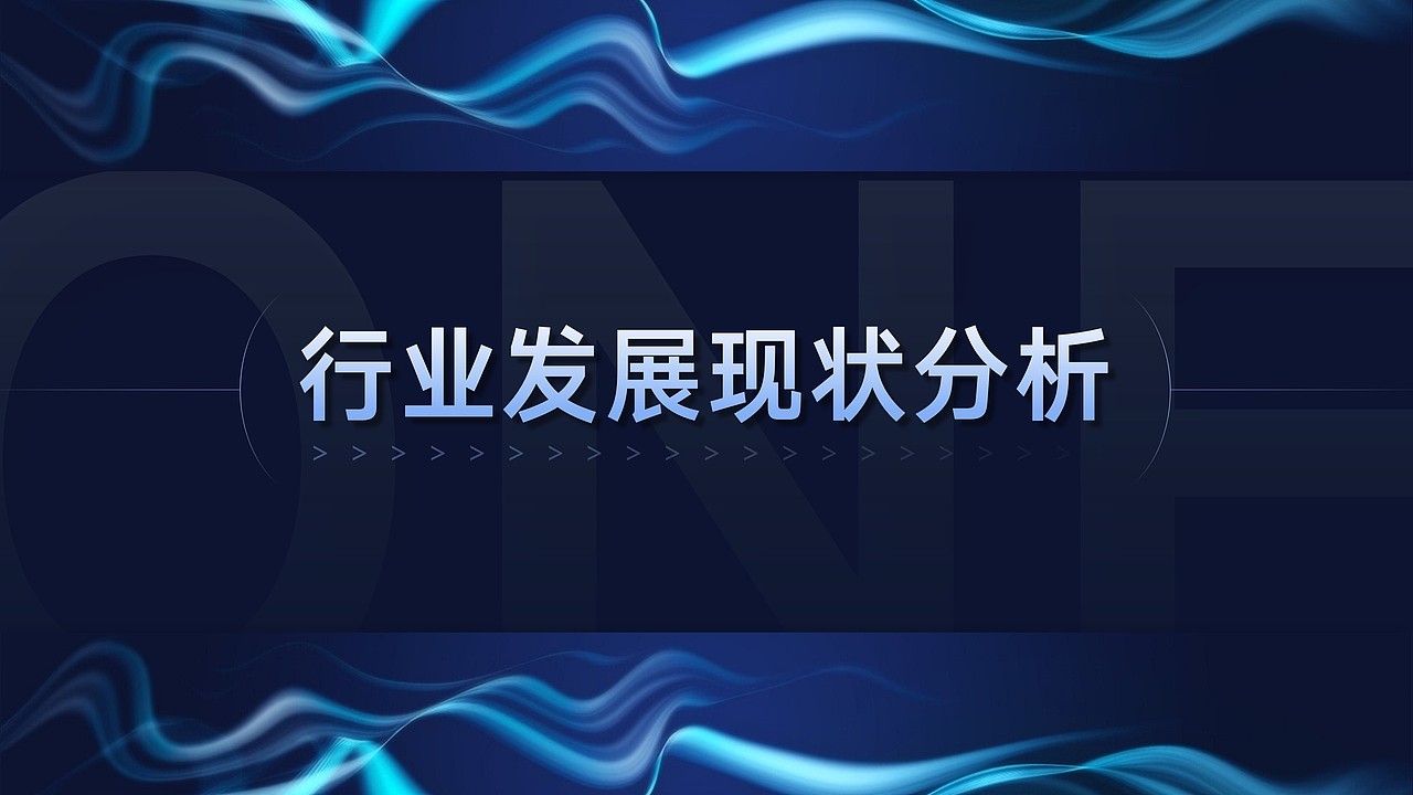 轻科技深蓝色商务风格中国电动车发展分析报告PPT