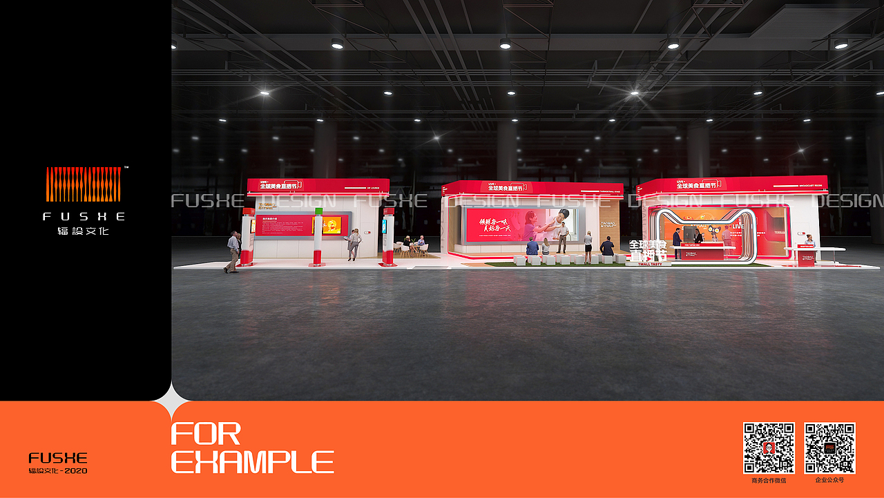 2023中国国际进口博览会——天猫美食