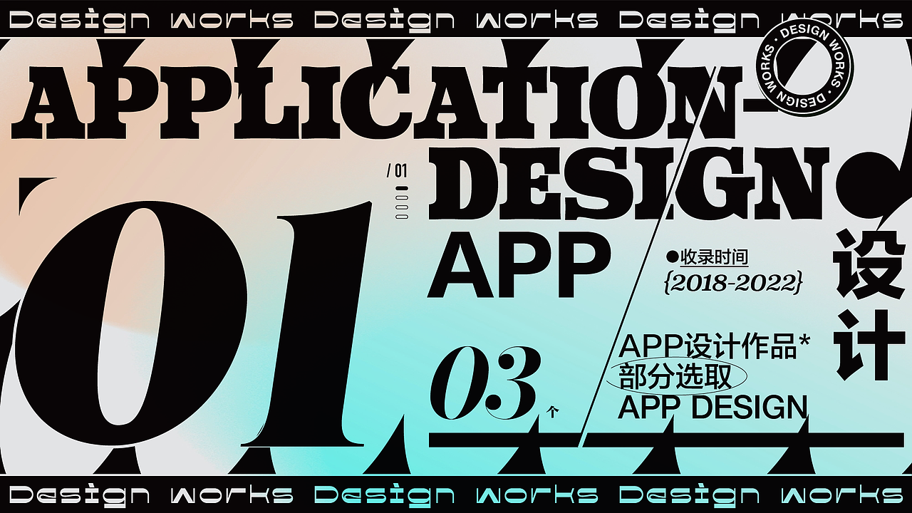 视觉设计作品集·2022（图ZMzMyMjQ1MDQ0） - APP界面 - 站酷设计师经过设计原创素材 - 站酷ZCOOL