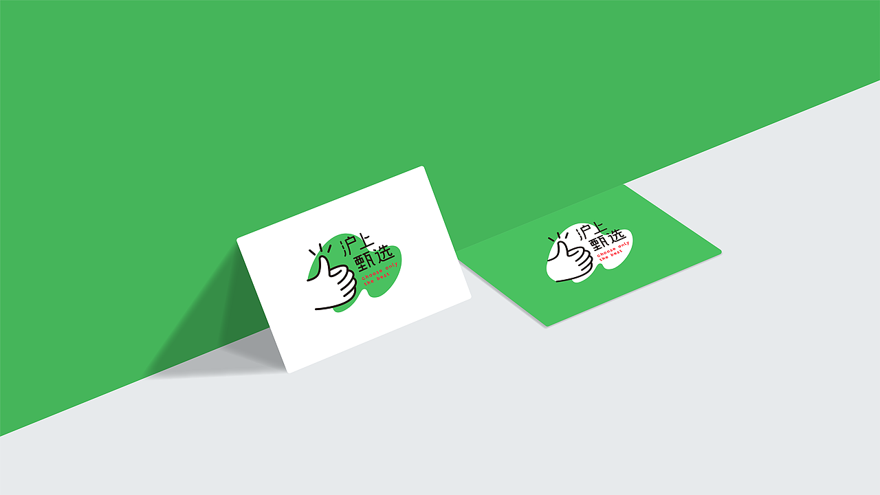 沪上甄选-品牌视觉设计（图ZMzAwMzYwNjA0） - 品牌 - 站酷设计师布纳纳设计原创素材 - 站酷ZCOOL