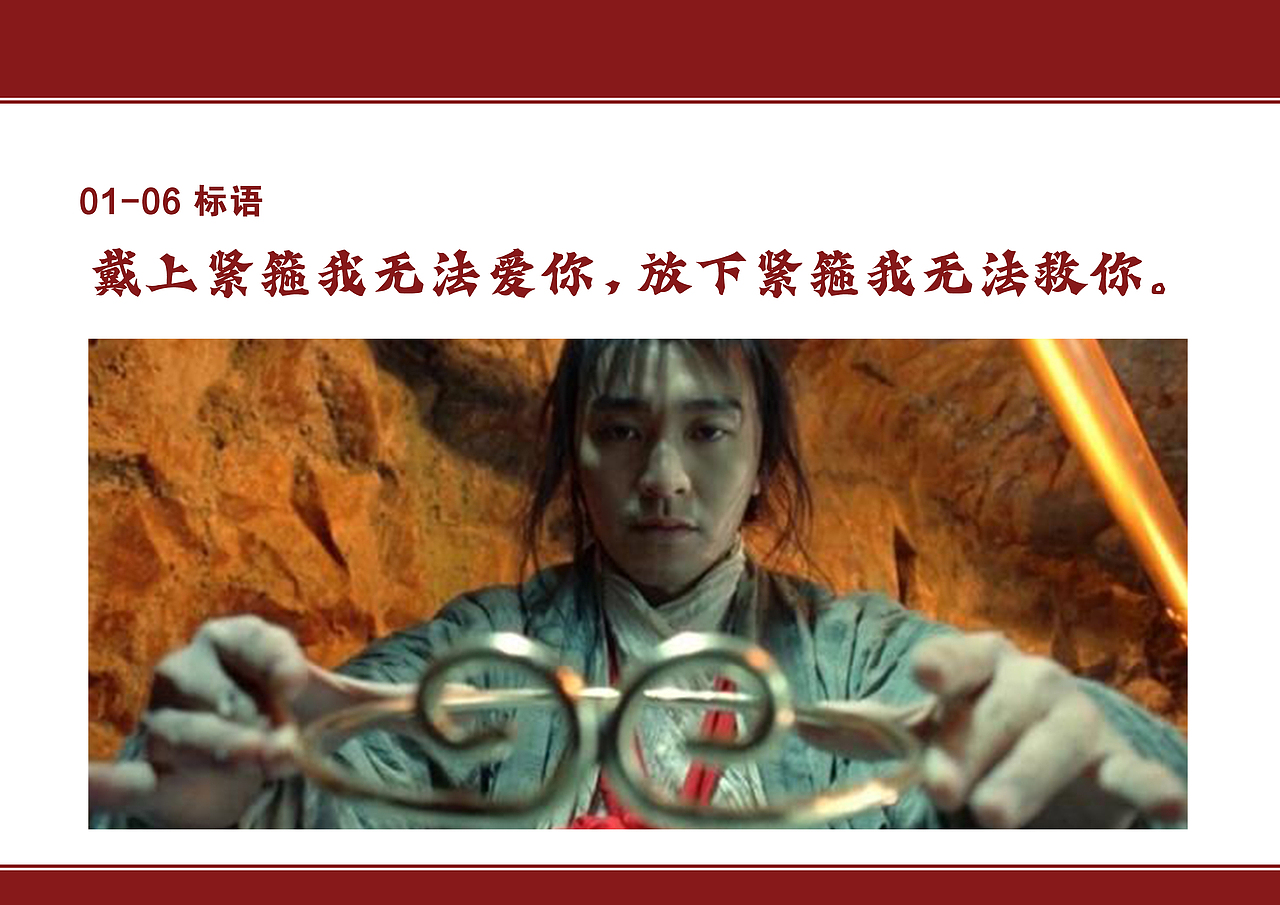 《大话西游》凉亭策展