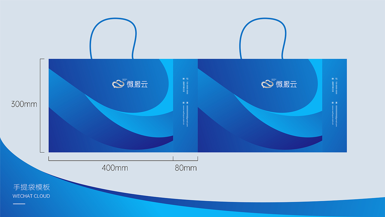 微服云品牌设计