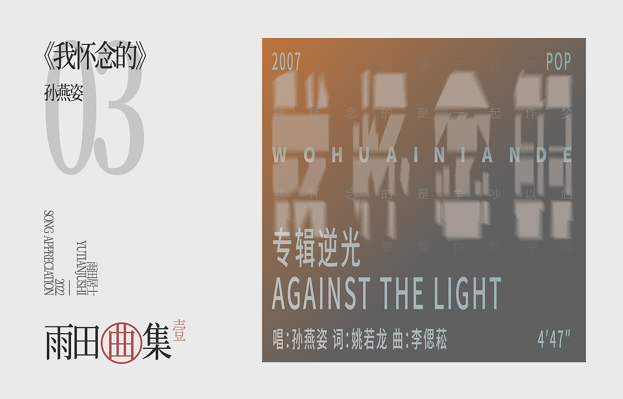 雨田曲集-1（图ZMzAyODg4ODA0） - 字体/字形 - 站酷设计师雨田居士原创素材 - 站酷ZCOOL