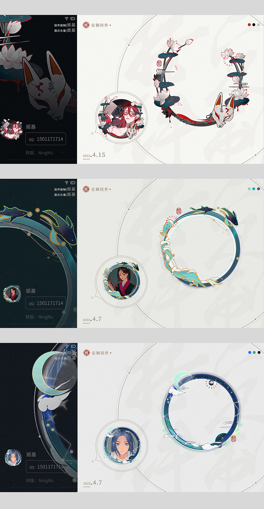 一些游戏头像框挂件（图ZMzE3NzQ2Nzky） - 其他UI - 站酷设计师傻了叭姬原创素材 - 站酷ZCOOL