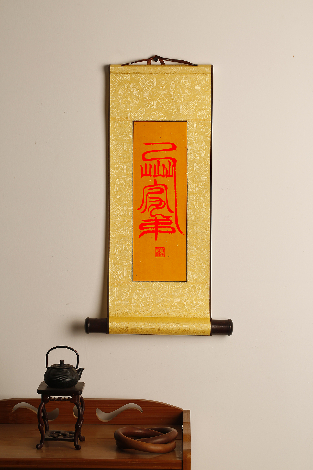 【道教文化】辟·护·转·招  高清手机壁纸