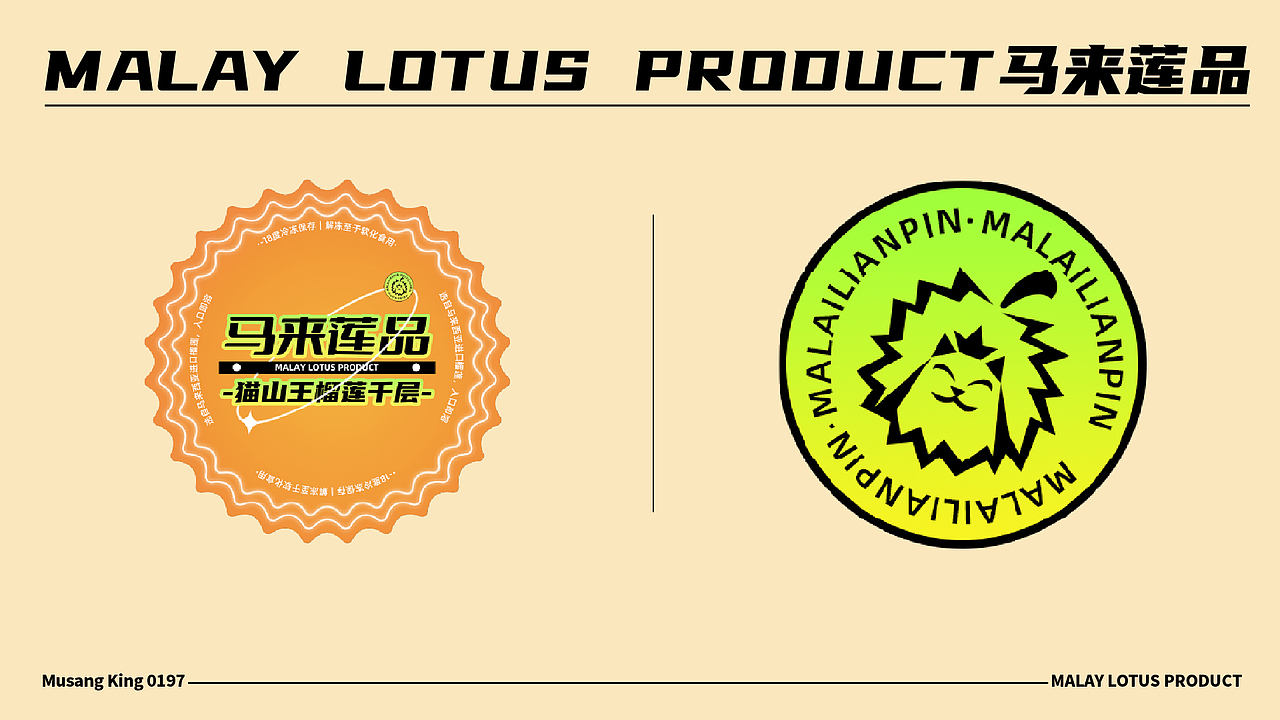 大囍丨猫山王榴莲包装设计