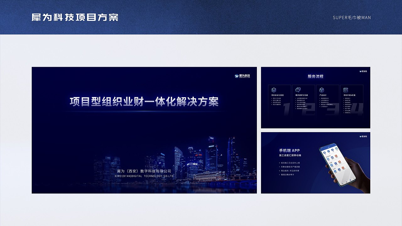 PPT、Keynote、杂七杂八、平平无奇作品集