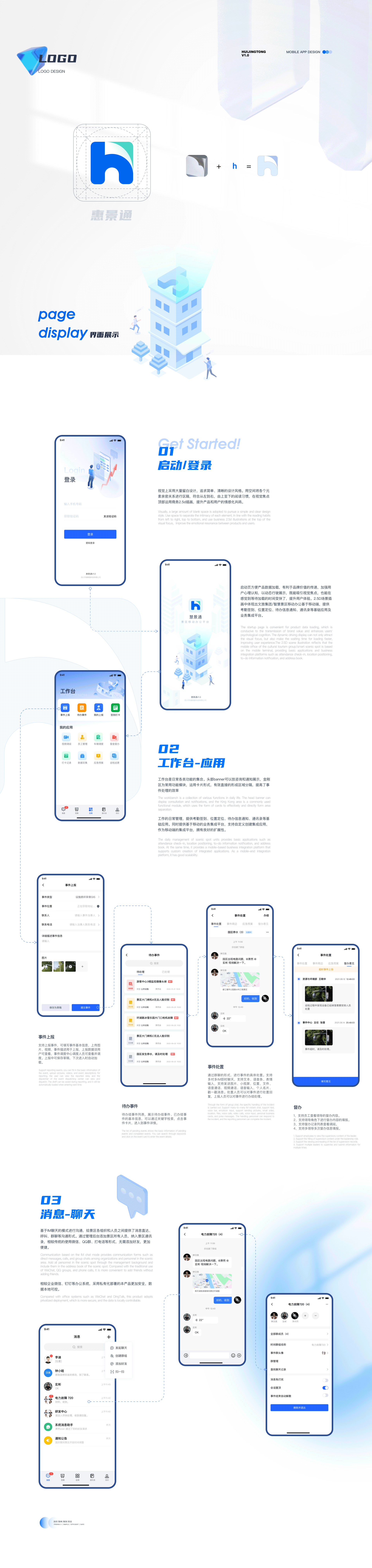 「2022」移动办公app（图ZMzI1MTUyNTYw） - APP界面 - 站酷设计师富兰FRAN原创素材 - 站酷ZCOOL